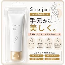 Amazon.co.jp: 【年齢が出やすい手元ケア】 HAN.d Siro jam シロジャム
